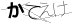 CAPTCHA